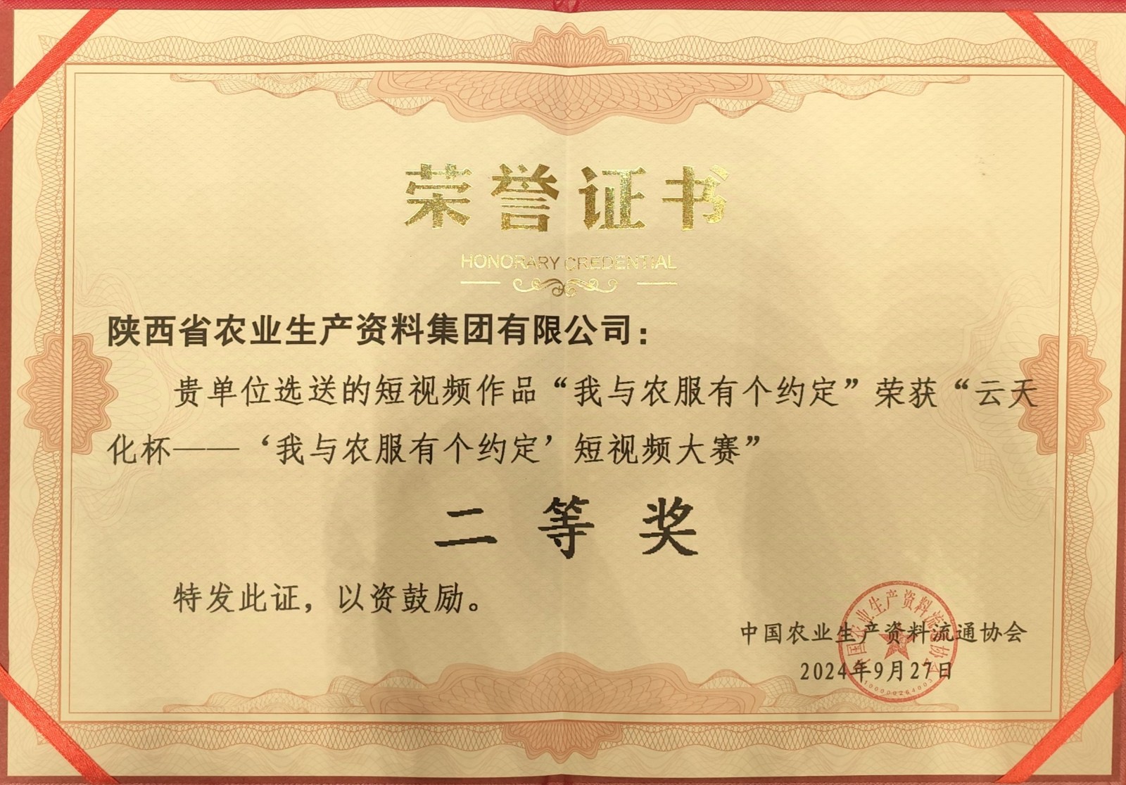 1727590227542210.jpg 微信图片_20240929141348.jpg